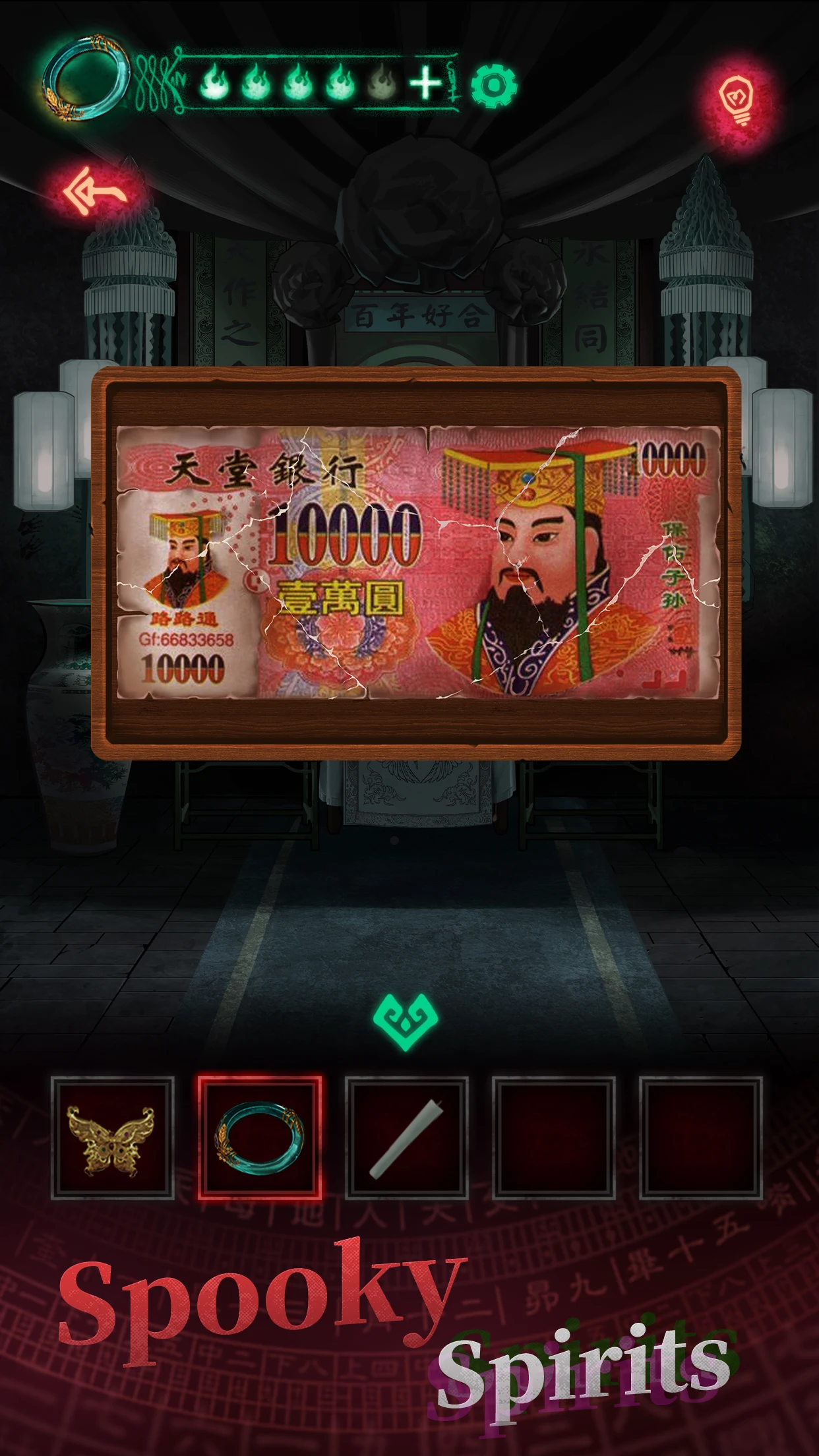 Paper Bride screenshot